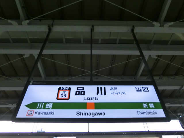 12番線