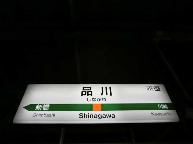 5番線