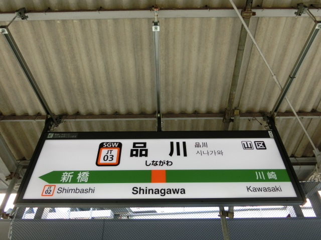 5番線