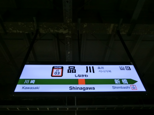 6番線
