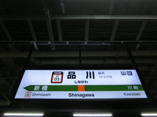 7番線