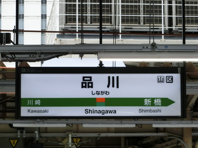 8番線