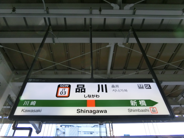 8番線