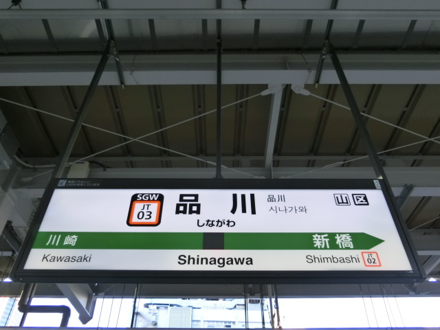 8番線
