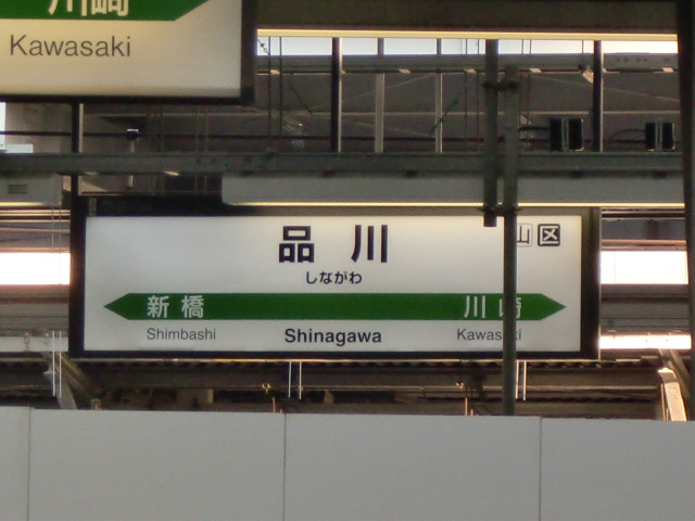 9番線