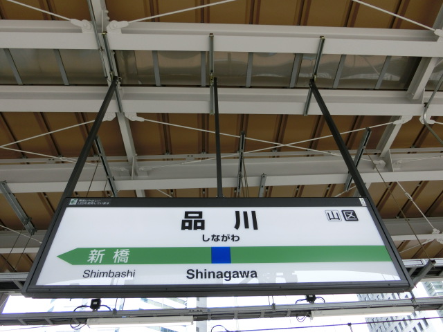 9番線