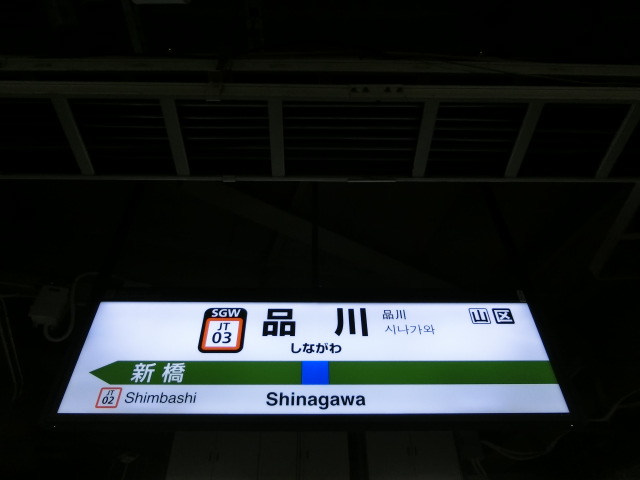 9番線