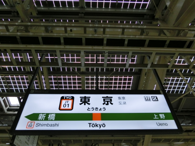 10番線