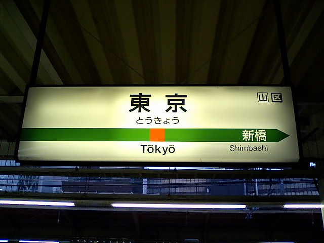 7番線