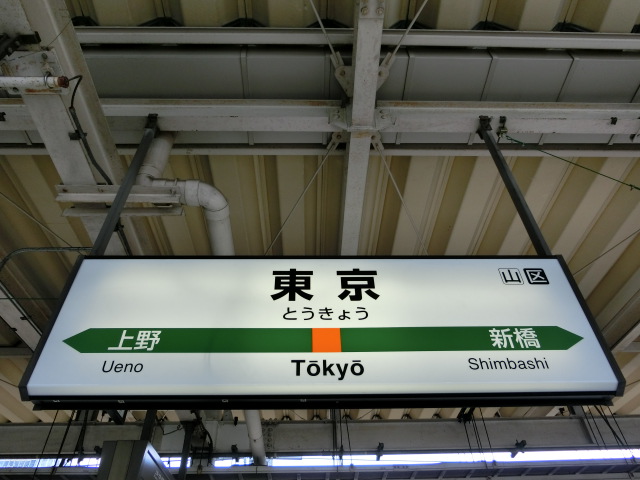 7番線