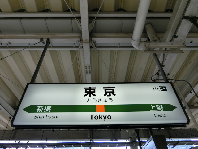 8番線