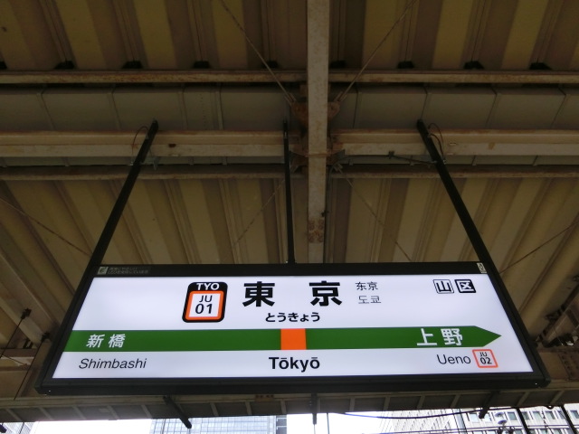 8番線