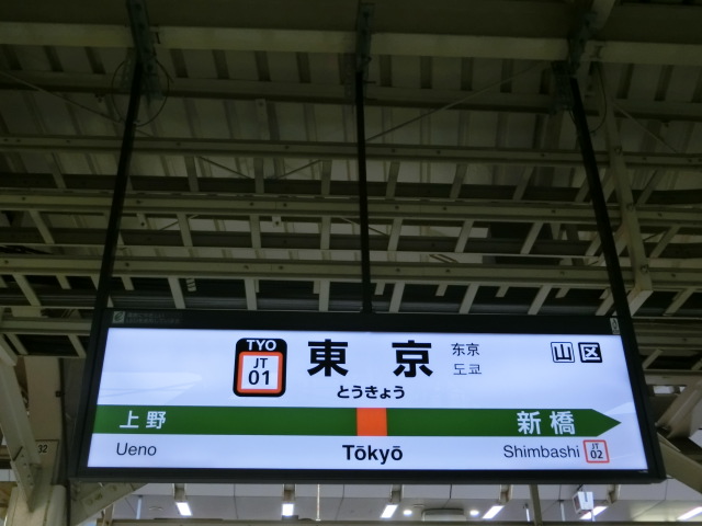 9番線
