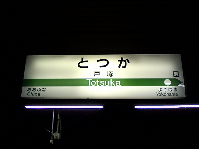2番線