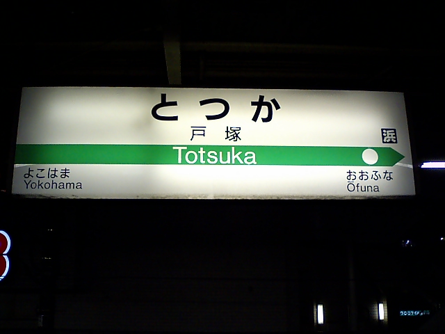 3番線