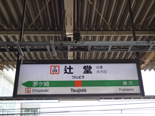 1番線