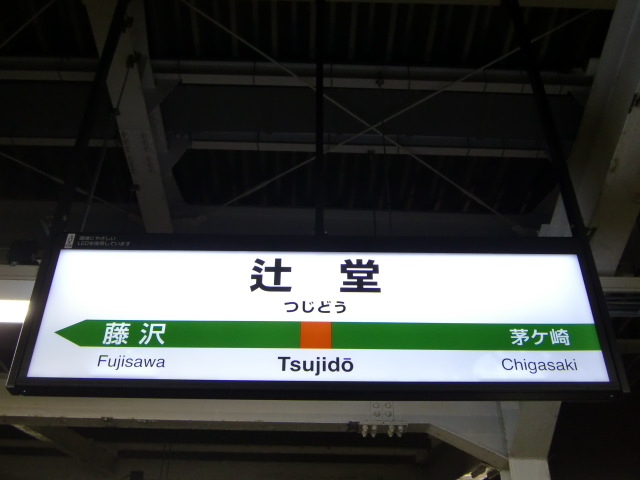 2番線