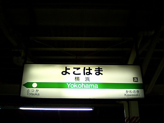 5番線