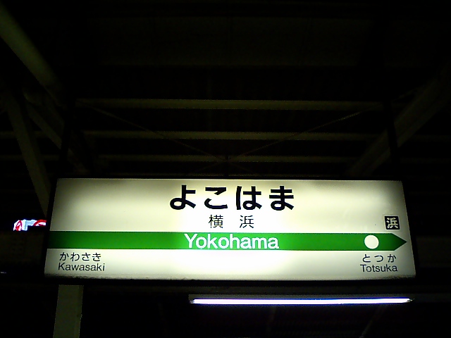 6番線