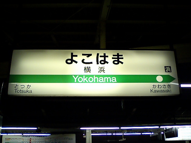 7番線