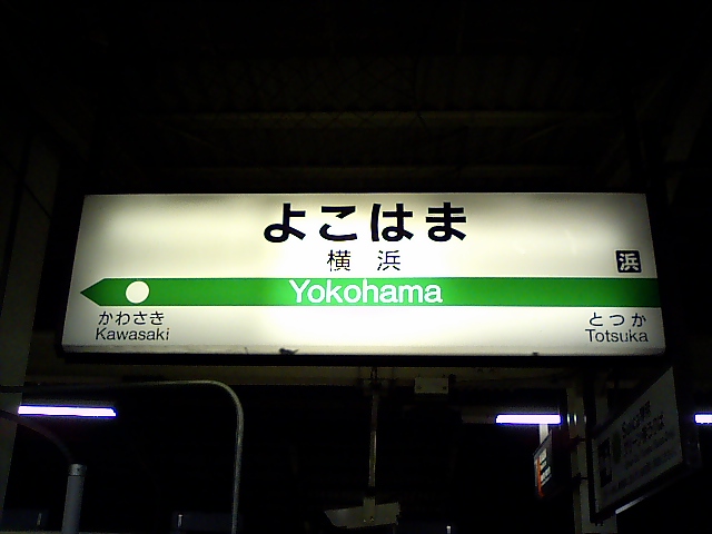 8番線