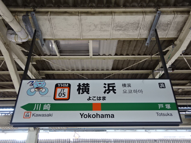 8番線