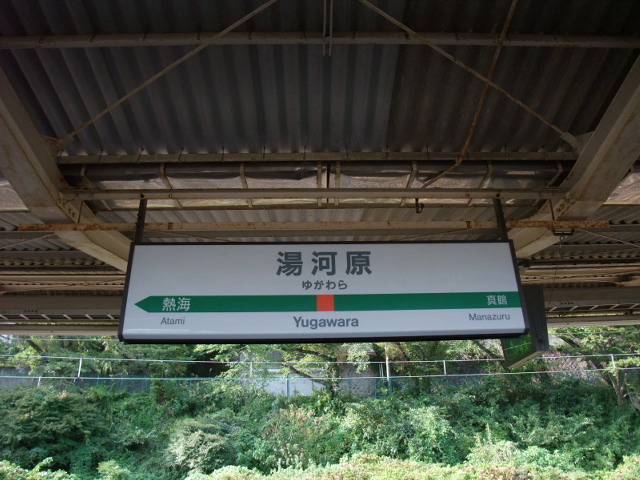 1番線