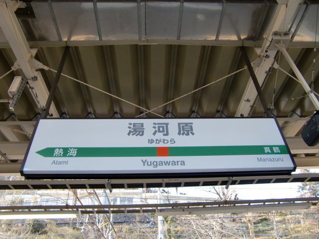 1番線