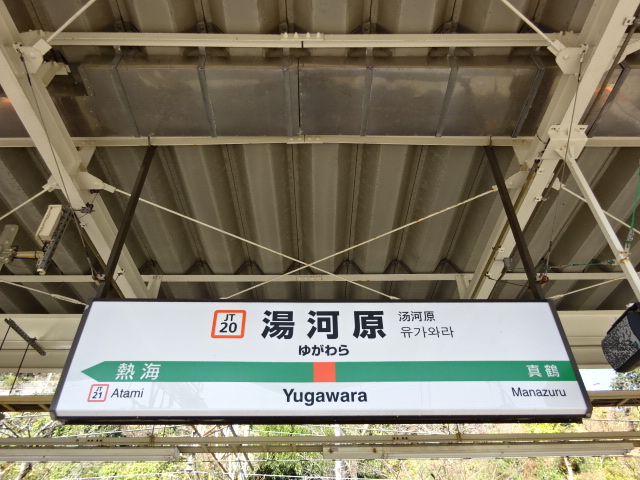 1番線