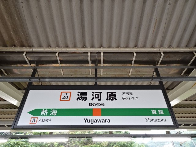1番線