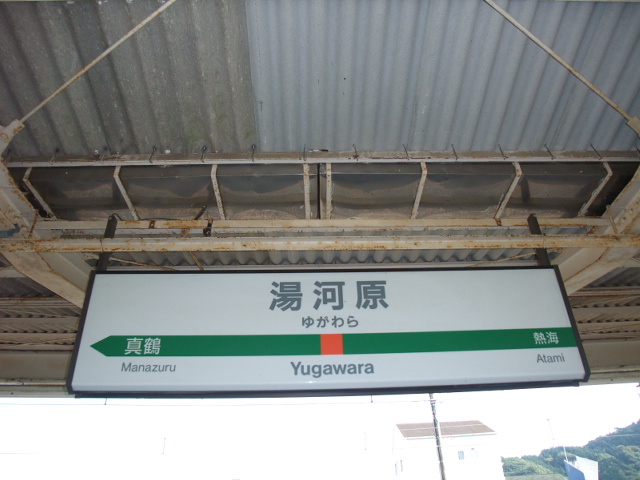 2番線