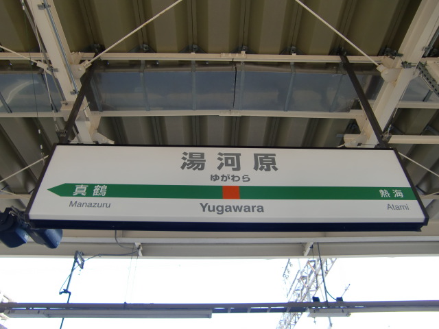 2番線
