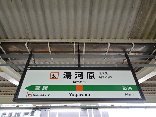 2番線
