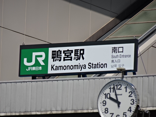 第1種 (南口)