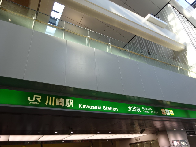 第1種 (北改札)