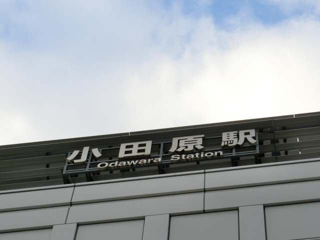 第1種 (東口)