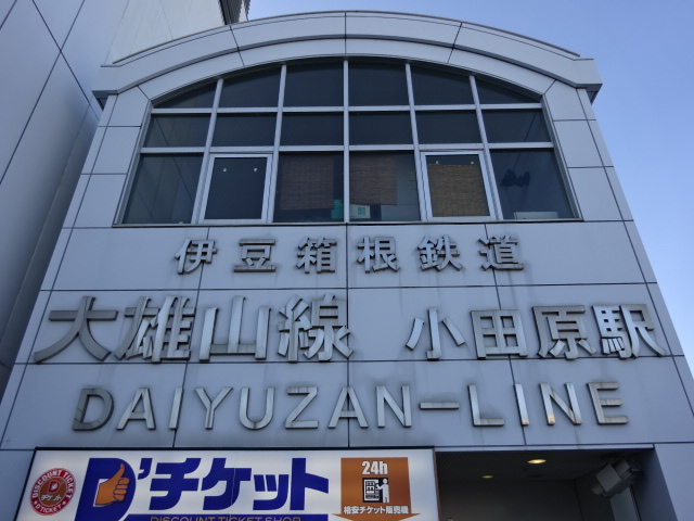 第1種 (東口)