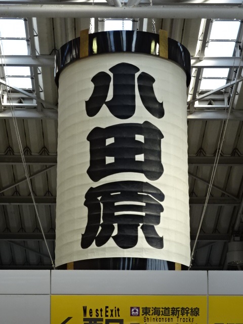 第1種 (JR改札口)