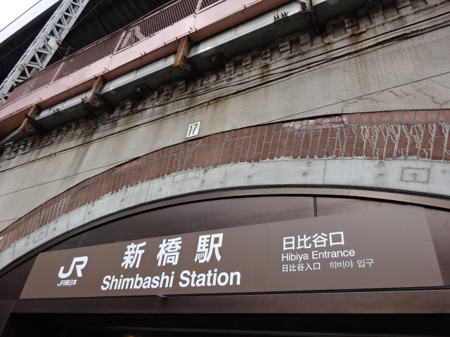 第1種 (日比谷口)
