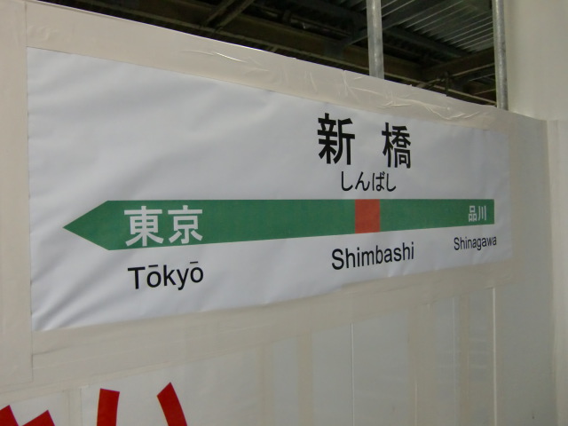 2番線