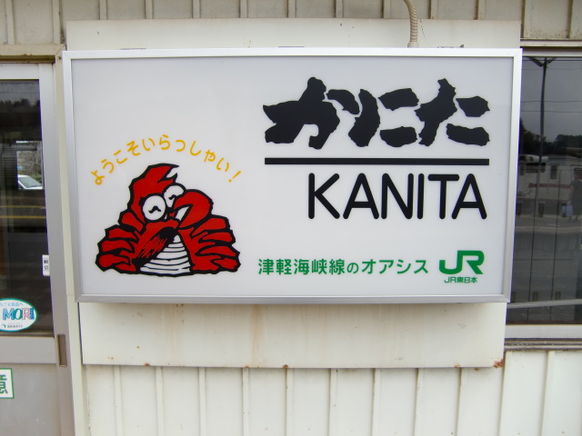 1番線