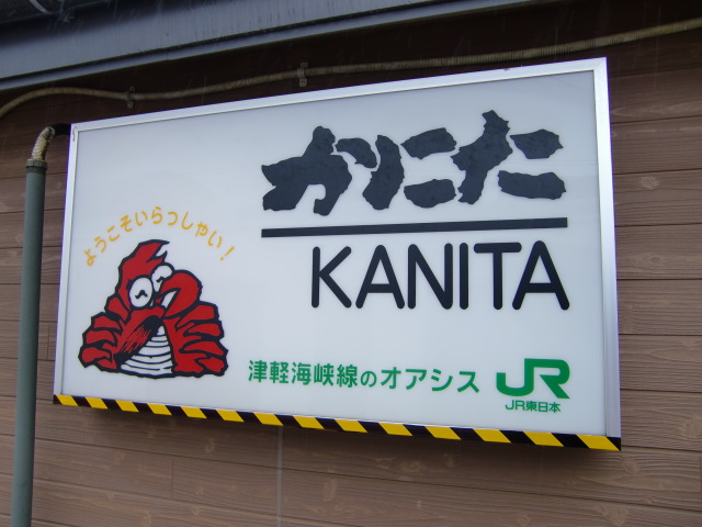1番線