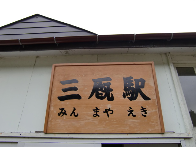 駅名板