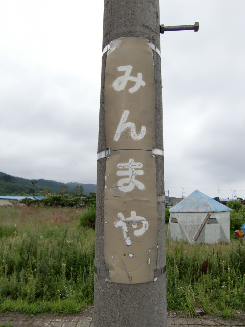柱取り付け式