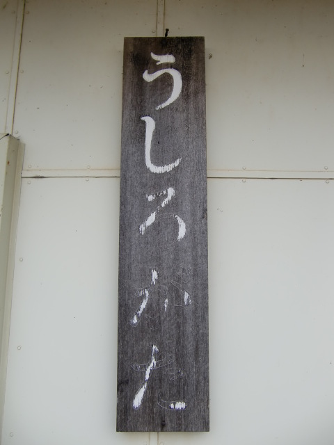 柱取り付け式