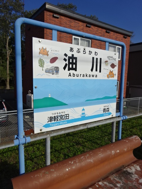 棒線駅ホーム