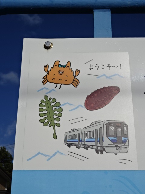 棒線駅ホーム