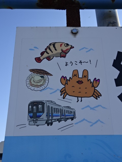 1番線