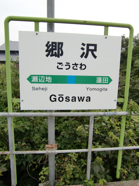 1番線
