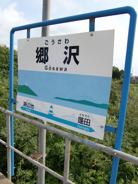 1番線